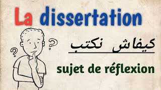 La dissertation كفاش نصيب [upl. by Ahselef]