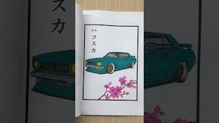 Skyline 2000 GTR coloringbook carcoloringbook nissan [upl. by Shirberg218]