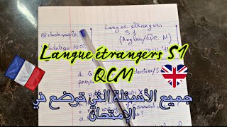 Langue étrangéres S1  QCM partie 1 جميع الأسئلة التي توضع في الإمتحان [upl. by Renato]