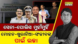 Odisha Outrage Army Veterans Condemn State Police for Custodial Abuse of Army Captain and Fiancee [upl. by Abil12]