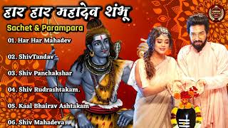 Sachet ampParampara Top5 Song Jukebox Har Har Shambhu Shiv Mahadeva  हर हर शिव शंकर  New Song2023 [upl. by Marlie357]