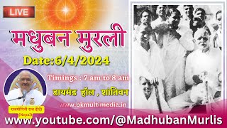 मधुबन मुरली LIVE  642024 Saturday 700 am to 800 am IST [upl. by Sidky646]