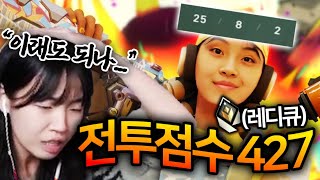 천상계 큐에서 전투점수 427점 찍어버린 판 ㅋㅋㅋㅋㅋㅋ [upl. by Seabrook114]