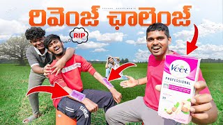 Revenge Challenge using Vax Strips  Gone Wrong 🔥🔥 ఇలా అవుతుందని అనుకోలేదు😱😱 Telugu Experiments [upl. by Lukas]