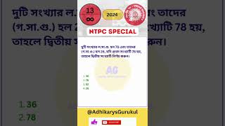 RRB NTPC Special Math Class 13  shorts railway math [upl. by Tlevesor]