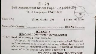 ap 10th class ENGLISH self assessment model paper 2 real paper leaked 😎😎💯💯 [upl. by Arannahs]