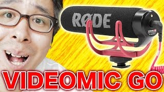 ノイズ問題、ついに決着！一眼レフ用外部マイク RODE Video Mic GOがやってきた！ [upl. by Jorry24]