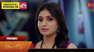 Anamika  Promo  28 July 2024  Tamil Serial  Sun TV [upl. by Sisely]