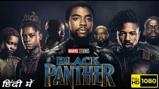 Black Panther Full Movie  Chadwick Boseman Michael B Jordan  Ryan Coogler  1080p Facts  Review [upl. by Ailuig]