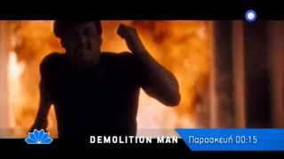 DEMOLITION MAN  trailer [upl. by Frederick844]