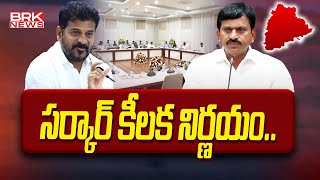 BC రిజర్వేషన్లు  Telangana BC Caste Census  Caste Reservation  BRK News [upl. by Elmore]