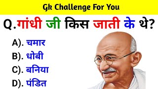 GK Question  GK In Hindi  GK Question and Answer  GK Quiz  BR GK STUDY [upl. by Darsie611]