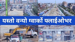 Gwarko Flyover Construction Latest Update  Gwarko Flyover New Update [upl. by Gusella]