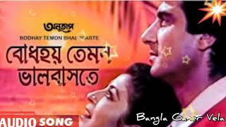 Bodhay Temon Bhalobaste Parchi Na  Anutap  Bengali Movie Song  Raj Babbar Debashree [upl. by Fassold]