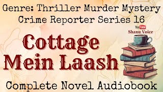 कॉटेज में लाश  Cottage Mein Laash  Crime Reporter Series 16  Murder Mystery Story [upl. by Aicen]