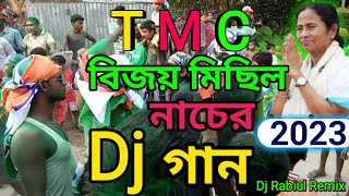 Khela Hobe 2023 Tmc Bijoy Michil Dance Dj SongJitechi Jite Gechi Re Dj SongDj RabiulDj Bulbul [upl. by Eirb]