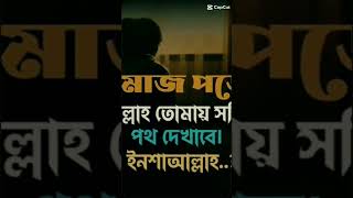 অপেক্ষাshorts islamicshorts islamic foryou DRcreationseo [upl. by Suhail]