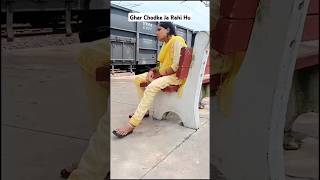 Ghar chodkar ja rahi hu bollywood music bollywoodsongs funnyvideo viralshorts sh [upl. by Nnylacissej]