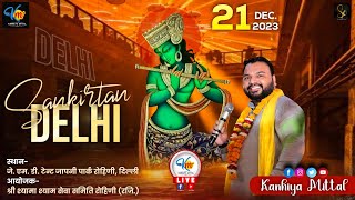 🔴 LIVE KANHIYA MITTAL  SANKIRTAN DELHI  जे एम डी टेंट जापानी पार्क रोहिणी दिल्ली [upl. by Arreit]