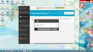 Обзор и тест Avast Free Antivirus 2014 ver 90 Final [upl. by Analrahc731]