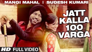 JATT KALLA 100 VARGA Full Video Song  Mangi Mahal Sudesh Kumari  Aman Hayer [upl. by Towne]