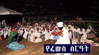 Aba Yohannes Tesfamariam Part 351 A የፈውስ ስርዓት [upl. by Ramedlav]