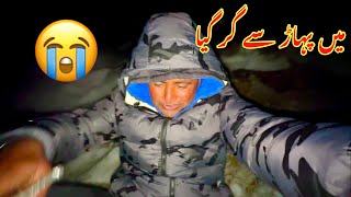 Main Pahar Se Neechay Gir Gaya 😭  Sehri Routine in Mountain Village  Sehri Kitchen Routine [upl. by Yorgerg]