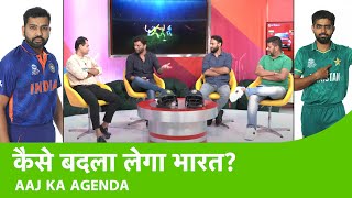 AAJ KA AGENDA IND VS PAK Asia Cup में कैसे लेना है Pakistan से बदला   aajkaagenda [upl. by Eeleak]