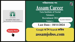 Assam Career  Tata Institute of Social Sciences TISS Recruitment 2024Check Post Age Limit [upl. by Aizirk]