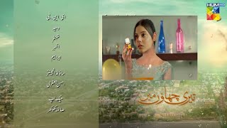 Teri Chhaon Mein  Episode 21 Review  Teri chhaon Mein  HUM TV Drama [upl. by Navinod]