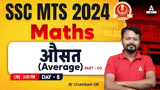 Average Maths Class For SSC MTS New Vacancy 2024 By Chandan Sir 6 [upl. by Phyllys485]