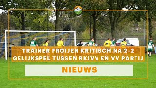 Trainer Froijen kritisch na 22 gelijkspel tussen RKIVV en VV Partij [upl. by Boyse]