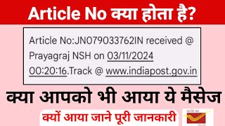 Artical number kya hota hai  What is article number india post  Article number received by message [upl. by Hekking]