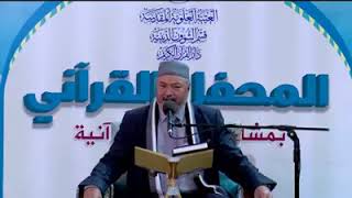 Amer Al Kazemi Quran  amenerrasulu [upl. by Jorie]