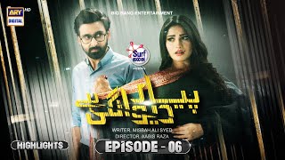 Pyar Deewangi Hai Episode 6  Highlights  ARY Digital Drama [upl. by Sochor]