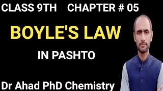 BOYLES LAW  CLASS 9TH  DR AHAD [upl. by Norm720]