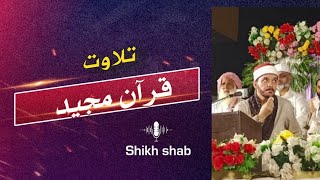 Misri shikh Tilawat Record  Chota Qari Na Record Tor dayea  Heart Touching [upl. by Kameko750]