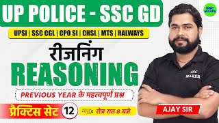 UP Police Reasoning Practice Set 12  SSC GD Reasoning Class  Reasoning Short trick by Ajay Sir [upl. by Terra]