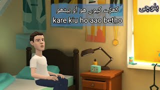 balochi language speaking urdu to balochi [upl. by Craddock225]