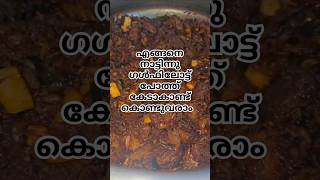 പോത്ത് ഫ്രൈ shorts beef trendingshorts packing foodie [upl. by Auliffe]