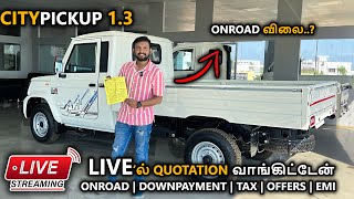 2024 CITY PICKUPக்கு இவளோ சலுகையா  LIVE QUOTATION  ONROAD  OFFERS  EMI  TAX  PERMIT [upl. by Kosey488]