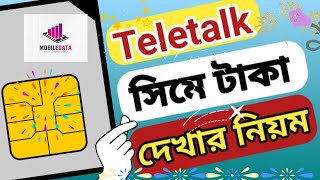 টেলিটক সিমের টাকা দেখার নিয়ম।।teletalk balance check [upl. by Tesler]