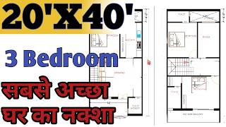 20X40 3bhk House Plan  20 By 40 House Design 3Bedroom  3Bhk House Plan with Parking 20X40 20x40 [upl. by Ylesara]