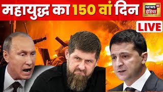 Russia Ukraine War Live  Putin vs Zelenskyy  World News Live  Hindi News Live  News18 India Live [upl. by Akemal]