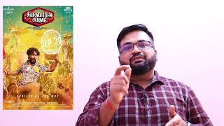 Sivakumarin sabadham review by prashanth [upl. by Airpac]