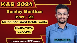 Part 22 Sunday Manthan Karnataka Issues MASTER CLASS I nammakpsc kas2024 [upl. by Enelym]