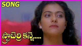 Strawberry Kanne Telugu Video Song  Merupu Kalalu Video Songs HD  Prabhudeva  Kajol [upl. by Rosita]