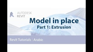 Revit Model In Place Part 1 Extrusion [upl. by Dalis774]