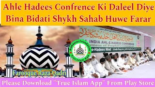 Ahle Hadees Confrence Ki Daleel Diye Bina Hi Shykh Sahab Farar Huwe By Farooque Raza Qadri [upl. by Proffitt181]