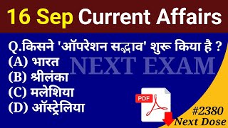 Next Dose2380  16 September 2024 Current Affairs  Daily Current Affairs  Current Affairs in Hindi [upl. by Assirok]